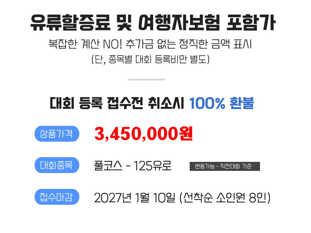 [2027.05.02] 프라하마라톤 (6일) 상세 안내 3