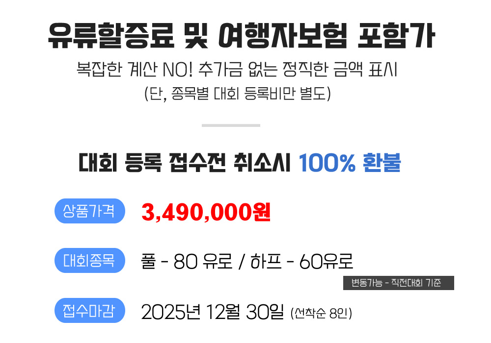 [2026.04.26] 마드리드마라톤 (6일) 상세 안내 3