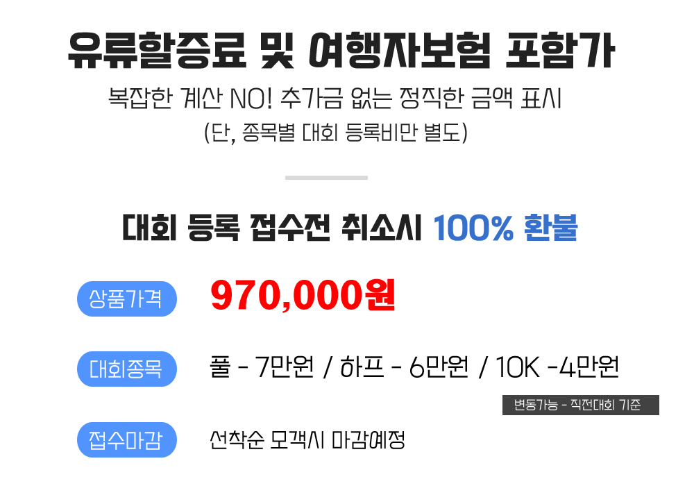 [2026.05.17] 하이퐁레거시마라톤 (4일) 상세 안내 3