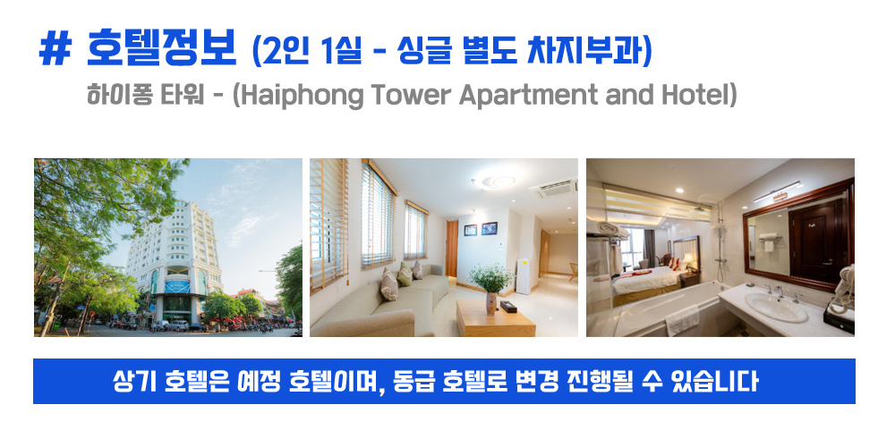 [2026.05.17] 하이퐁레거시마라톤 (4일) 상세 안내 6