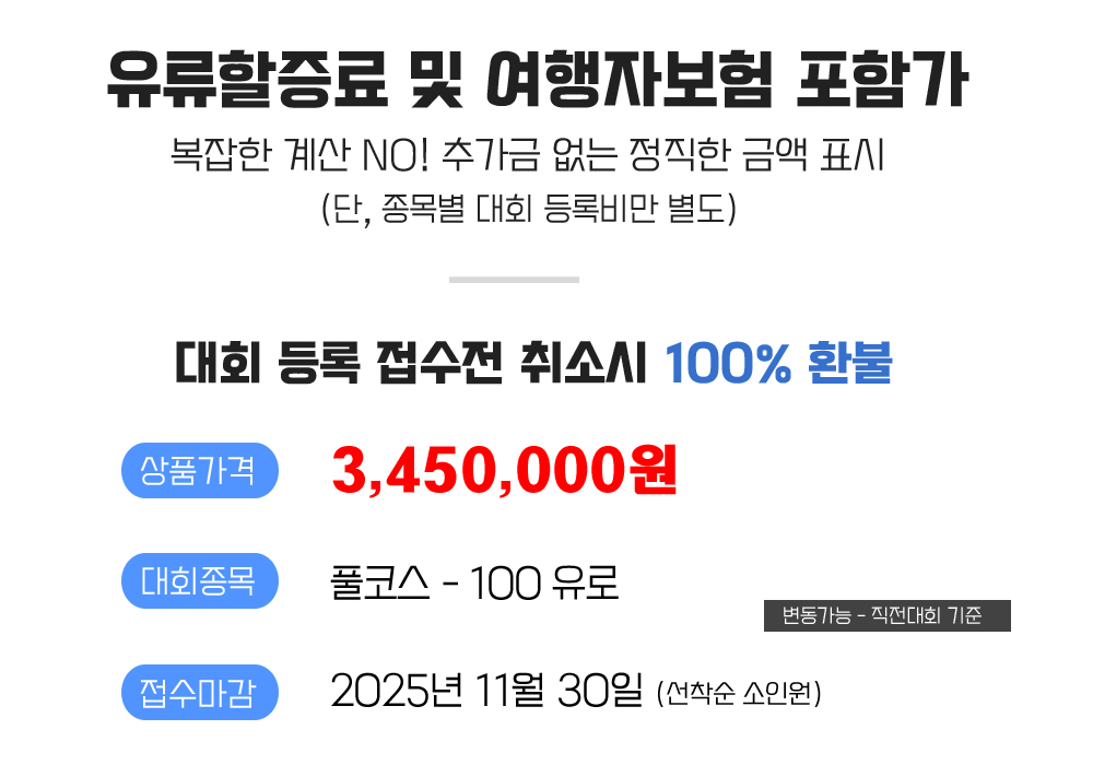 [2026.03.22] 로마마라톤 (7일) 상세 안내 3