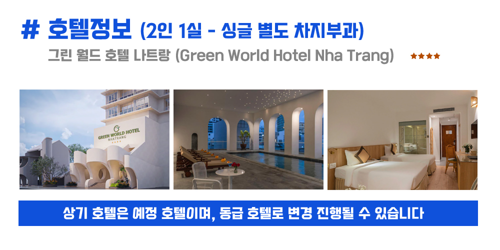 [2026.08.09] 나트랑마라톤 (5일) 상세 안내 6