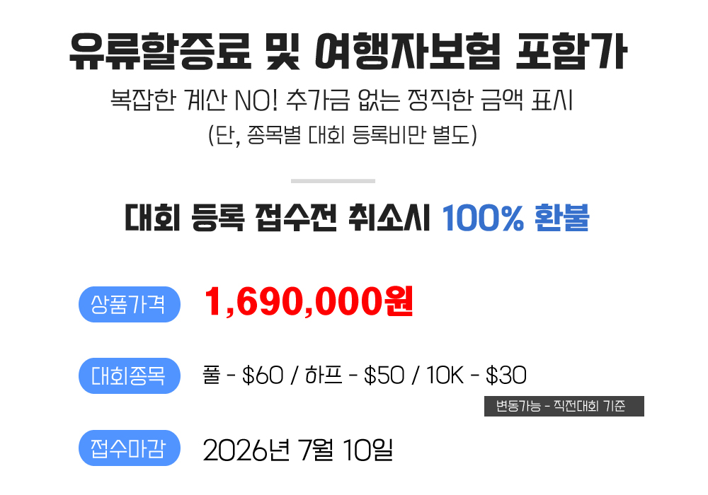 [2026.12.20] 치앙마이마라톤 (6일) 상세 안내 3