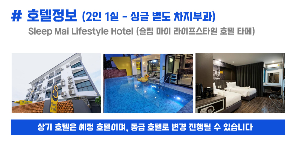 [2026.12.20] 치앙마이마라톤 (6일) 상세 안내 9