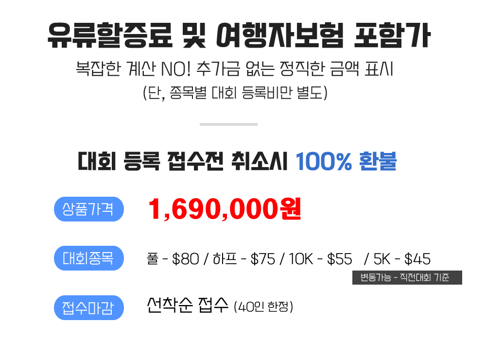 [2026.11.22] 하롱베이마라톤 (6일) 상세 안내 3