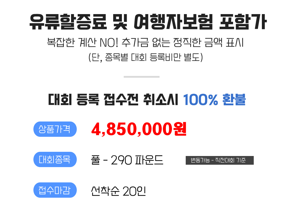 [2027.05.23] 케이프타운마라톤 (7일) 상세 안내 3