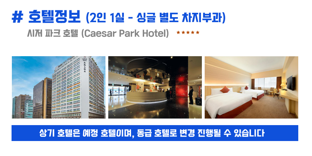 [2027.01.10] SC 타이페이마라톤 (4일)