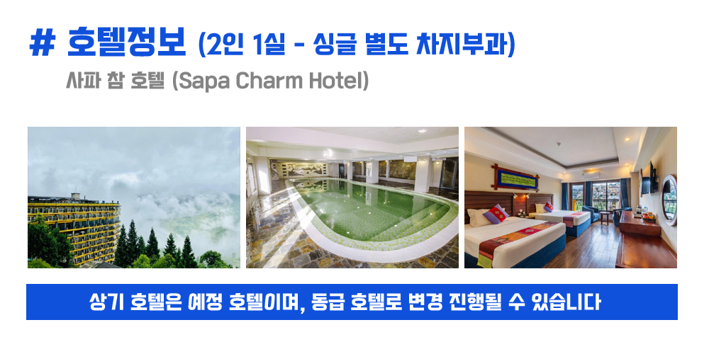 [2026.09.19] VMM 사파트레일 (6일) 상세 안내 8