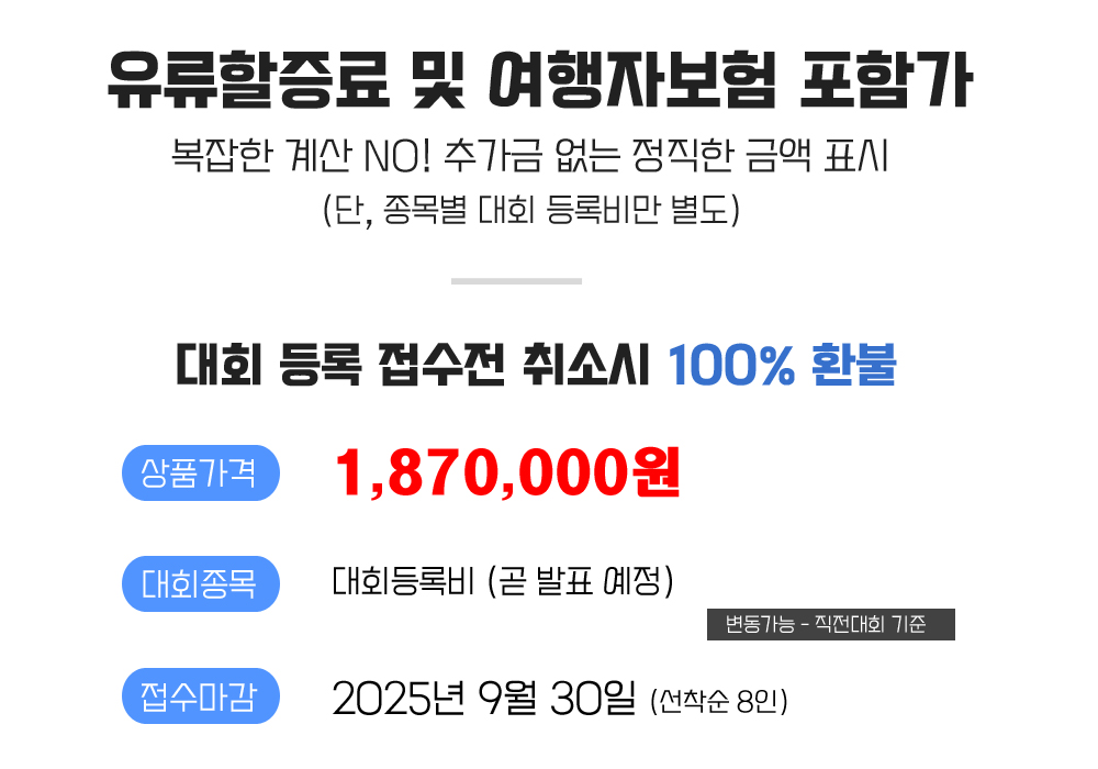 [2026.01.21] 목쩌우트레일마라톤 (5일) 상세 안내 2
