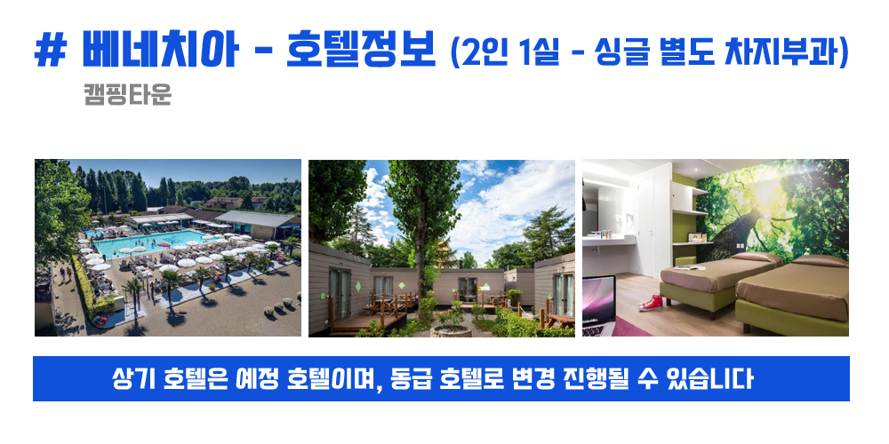 [2027.07.03] 돌로미티마라톤 (7일) 상세 안내 9