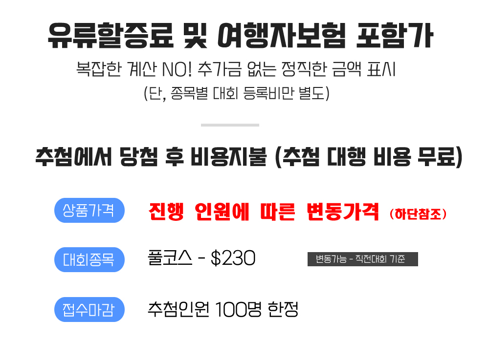 [2027.03.07] 도쿄마라톤 (4일) 상세 안내 2