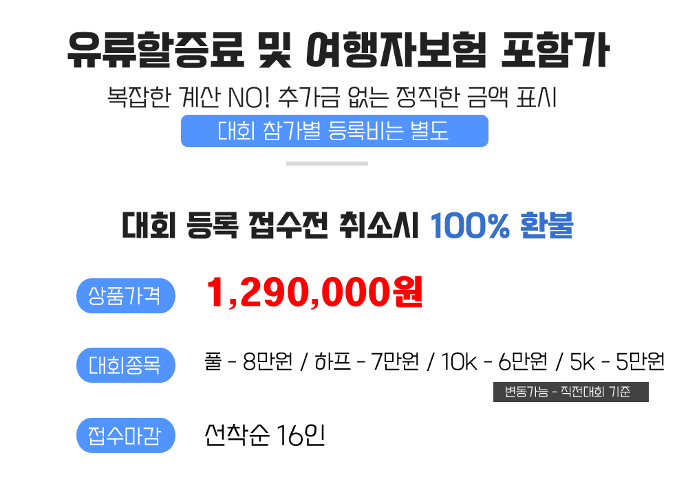 [2027.01.17] 일로일로마라톤 (4일) 상세 안내 3