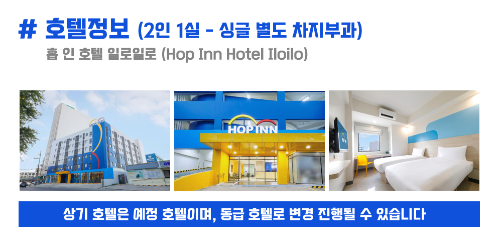 [2027.01.17] 일로일로마라톤 (4일)