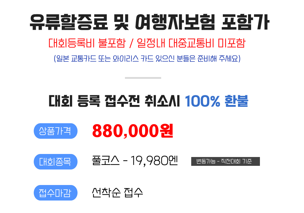 [2026.12.13] 나라마라톤 (4일) 상세 안내 3