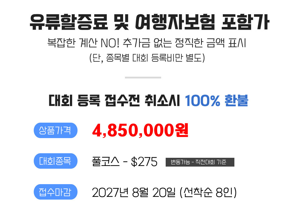 [2027.04.19] 보스턴마라톤 (8일) 상세 안내 3