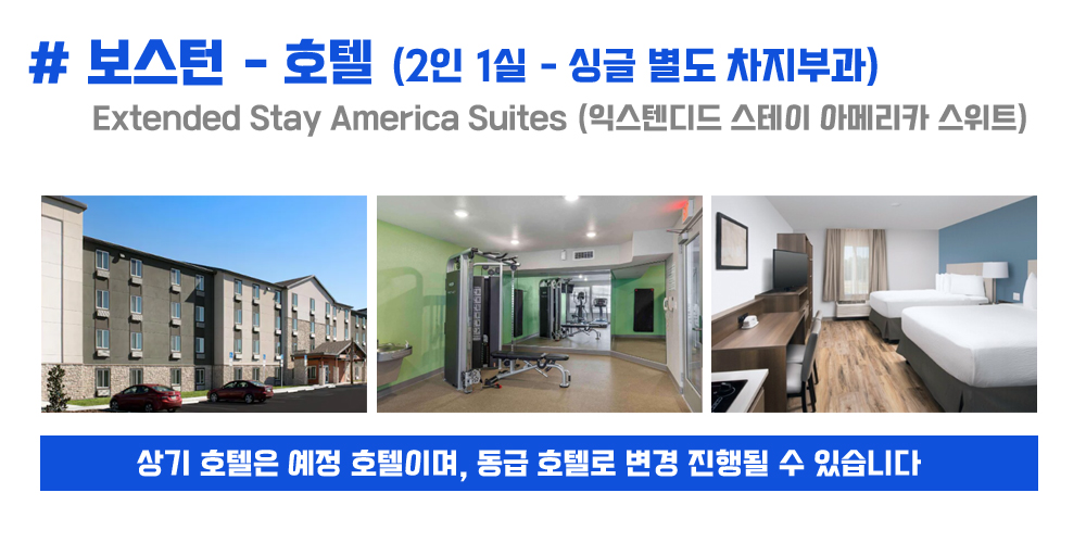[2027.04.19] 보스턴마라톤 (8일) 상세 안내 7