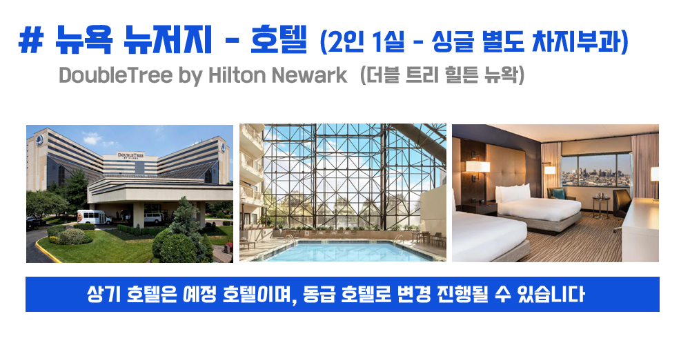 [2027.04.19] 보스턴마라톤 (8일) 상세 안내 8