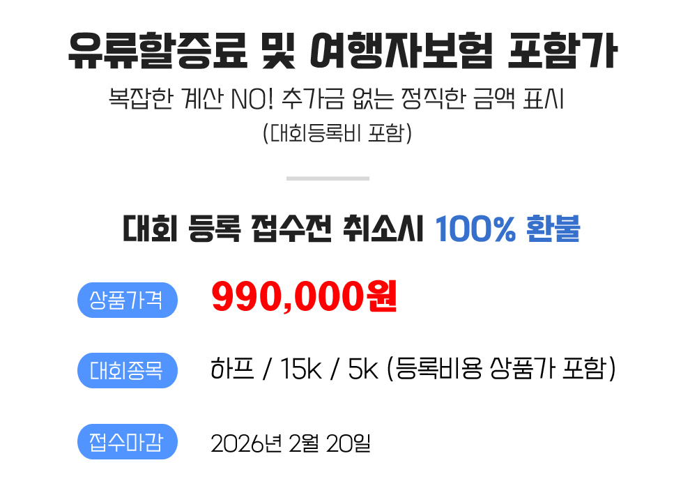 [2026.04.12] 서호하프마라톤 (4일/5일) 상세 안내 3