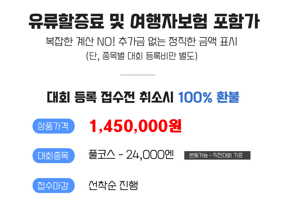 [2027.02.28] 오사카마라톤 B팀 (4일) 상세 안내 3