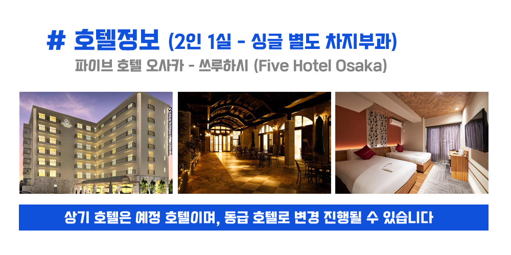[2027.02.28] 오사카마라톤 B팀 (4일)