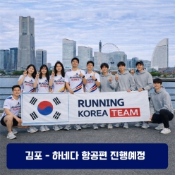 [2026.10.25] 요코하마마라톤 (3일) 사진 2