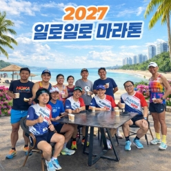 [2027.01.17] 일로일로마라톤 (4일) 사진 3